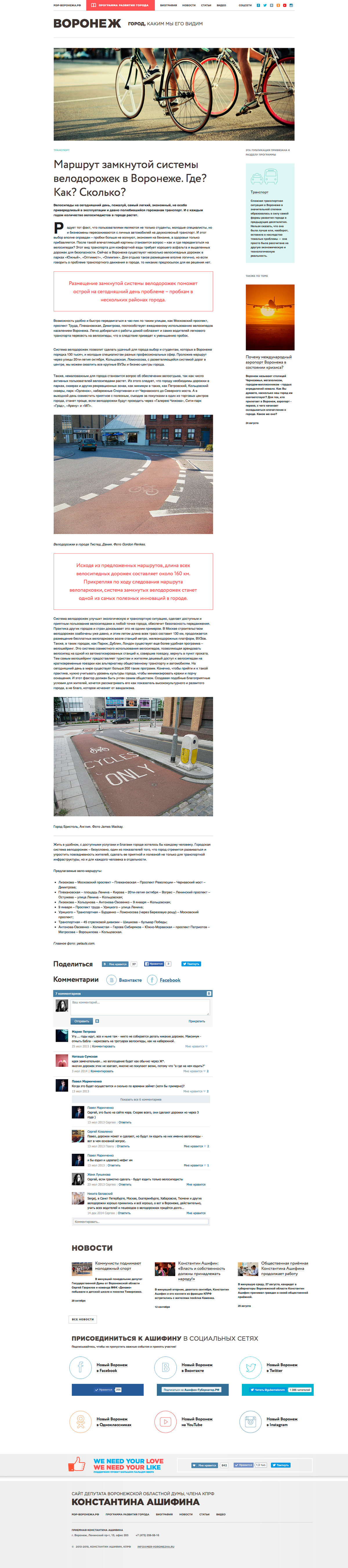 While working on web-site pages we used the experience of website development of leading mass media.